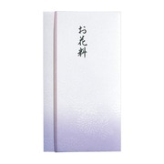 のし袋 新本折多当 お花料 Pノ-869