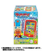 音であそぼう！ アンパンマン [食玩]