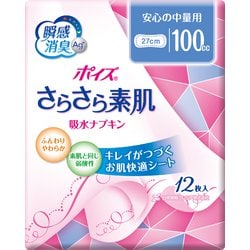 ポイズ さらさら素肌 吸水ナプキン 23cm 40cc 22枚入　× 36パック 女性用品】ソフィー ポイズ さらさら素肌 吸水ナプキン 少量用