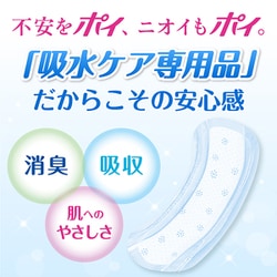 ヨドバシ.com - ポイズ ポイズ さらさら素肌 吸水ナプキン 安心