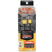 ストロングmicroUSBケーブル20cm ゴールド QX-044GO
