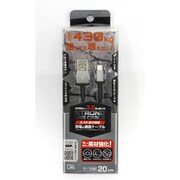 ストロングmicroUSBケーブル20cm シルバー QX-044SV
