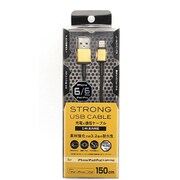 ストロングLightningケーブル150cm ゴールド QL-045GO