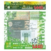 リッチ＆リペア 詰め換え用 [ミニオイル＆1dayトライアル付セット]