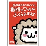 未年 お年玉付年賀ハガキ3枚 キャラクターパック ちびギャラリー CC310