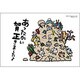 未年 お年玉付年賀ハガキ3枚 キャラクターパック ちびギャラリー CC311