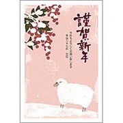 未年 お年玉付年賀ハガキ4枚 ファンシーデザイン FB508