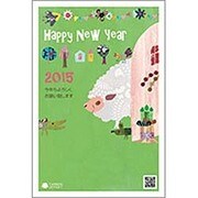 未年 お年玉付年賀ハガキ3枚 特選パック グリーンエコ2 GB107