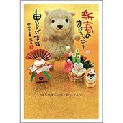 未年 お年玉付年賀ハガキ3枚 特選パック フォトデザイン3 PC459