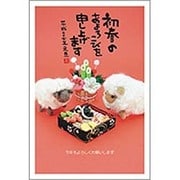 未年 お年玉付年賀ハガキ3枚 特選パック フォトデザイン3 PC461