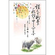 未年 お年玉付年賀ハガキ5枚 スタンダードカラー2 TB608