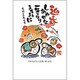 未年 お年玉付年賀ハガキ5枚 カジュアルスタンダード1 TF621