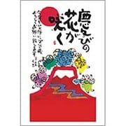 未年 お年玉付年賀ハガキ5枚 カジュアルスタンダード3 TH629