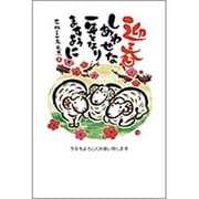 未年 お年玉付年賀ハガキ5枚 カジュアルスタンダード3 TH630
