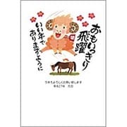未年 お年玉付年賀ハガキ5枚 カジュアルスタンダード3 TH631