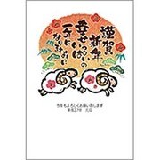 未年 お年玉付年賀ハガキ5枚 カジュアルスタンダード4 TI633