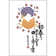 未年 お年玉付年賀ハガキ5枚 カジュアルスタンダード4 TI634
