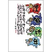 未年 お年玉付年賀ハガキ5枚 カジュアルスタンダード4 TI636
