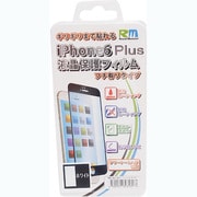 RM-2615WH [iPhone 6s Plus/6 Plus 液晶保護フィルム 前面用 ホワイト]