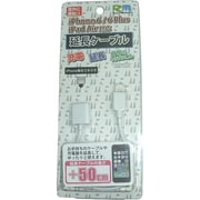 RM-2608 [Lightning 延長ケーブル 0.5m]
