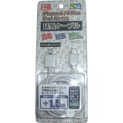Lightning 延長ケーブル 1.5m RM-2610