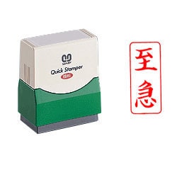クイックスタンパー Fタイプ 至急 タテ QFT-5