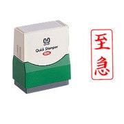 クイックスタンパー Fタイプ 至急 タテ QFT-5