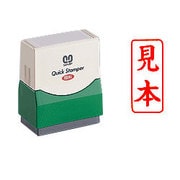 クイックスタンパー Fタイプ 見本 タテ QFT-11
