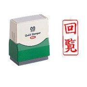 クイックスタンパー Fタイプ 回覧 タテ QFT-13