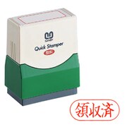 クイックスタンパー Fタイプ 領収済 ヨコ QFY-23