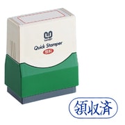 クイックスタンパー Fタイプ 領収済 ヨコ 青 QFY-30