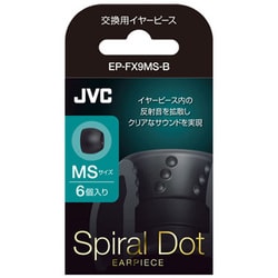 交換用イヤーピース MSサイズ 6個入り ブラック EP-FX9MS-B