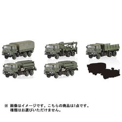 ヨドバシ.com - スカイネット 08306 自衛隊名鑑 No.1 73式大型 ヨドバシ.com - スカイネット 08306 自衛隊名鑑 No.1 73式大型
