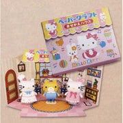 TY0601 [ペーパークラフト ハローキティ きせかえハウス]