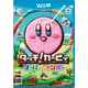 タッチ！カービィ スーパーレインボー [Wii Uソフト]