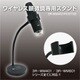 ワイヤレス顕微鏡専用フレキシブルスタンド ブラック 3R-WM401PCST
