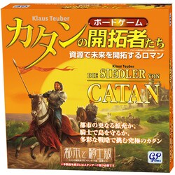 ヨドバシ Com ジーピー Gp カタンの開拓者たち 都市と騎士版 ボードゲーム 通販 全品無料配達