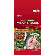ミンチスペシャル 小型犬 緑黄色野菜入り [犬用 半生 1.2kg 総合栄養食]