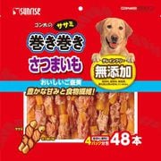 SMM-SP410 [ゴン太のササミ巻き巻き さつまいも 48本]