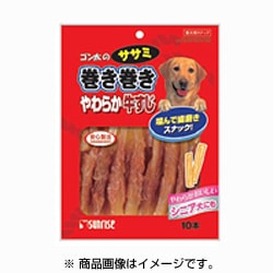 ヨドバシ.com - マルカン サンライズ ゴン太のササミ巻き巻き やわらか牛すじ SSMM-YB10 [犬用 10本] 通販【全品無料配達】