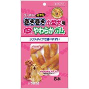 ゴン太のササミ巻き巻き 小型犬用 やわらかガム [犬用おやつ 8本 ソフトタイプ 愛犬用スナック]