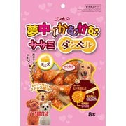 SGN-001 [ゴン太の夢中でかむかむ ササミダンベル チーズ入り 8本]