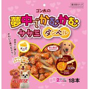 ゴン太の夢中でかむかむ ササミダンベル チーズ入り SGN-002 [犬用 18本]