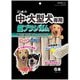 ゴン太の中・大型犬専用 歯ブラシガム [犬用おやつ 6本 プレーンタイプ 愛犬用スナック]