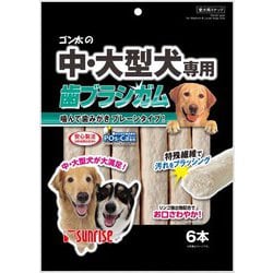 ゴン太の中・大型犬専用 歯ブラシガム [犬用おやつ 6本 プレーンタイプ 愛犬用スナック]