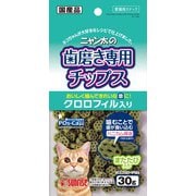 SNY-005 [ニャン太の歯磨き専用チップス クロロフィル入り 30g]