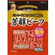 ゴン太の芳醇ビーフ [犬用おやつ 900g 国産 愛犬用スナック]