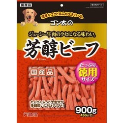 ゴン太の芳醇ビーフ [犬用おやつ 900g 国産 愛犬用スナック]