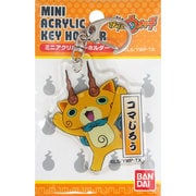 妖怪ウォッチ ミニアクリルキーホルダー コマじろう [キャラクターグッズ]