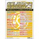 お楽しみCD ボーナスパック 23